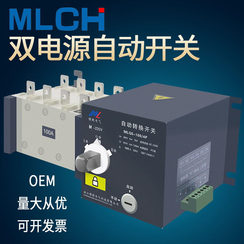 PC级双电源转换切换开关4P消防型