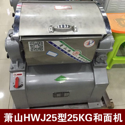杭州萧山牌HWJ25型浆板式/花环式