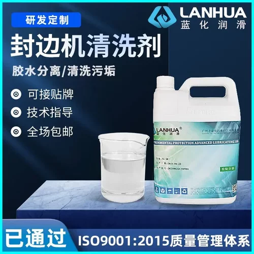 挥发性封边机热熔胶分离剂双面胶