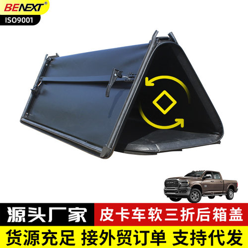 公羊Ram1500大皮卡车改装后备箱