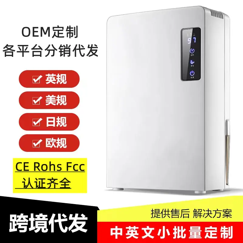 扬子家用除湿机吸潮静音除湿器