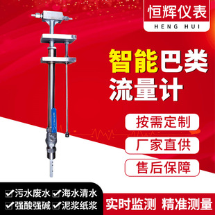 威力德尔塔巴流量计 补偿插入式流量计 高温一体巴类流量计