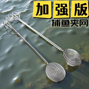 001不锈钢抄网鱼虾夹潮流