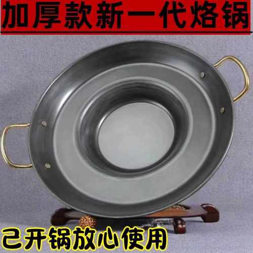 炸土豆高碳加厚家用贵州烙锅锅