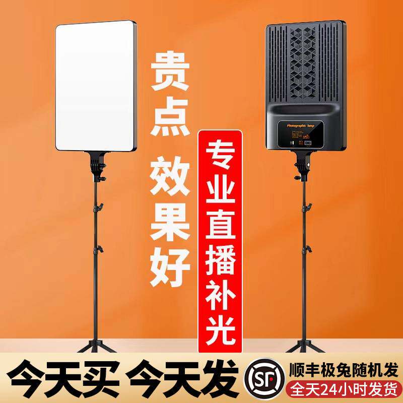 23手机直播补光灯落地打光灯摄影灯摄像灯具室内拍照拍摄柔光套装
