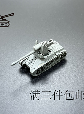 一号坦克-B型 StuK40 L-48火炮坦克歼击车  1比144坦克模型  成品