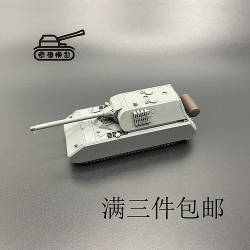 鼠式坦克模型  重型坦克模型  鼠式坦克带油桶  鼠式前期款  坦克