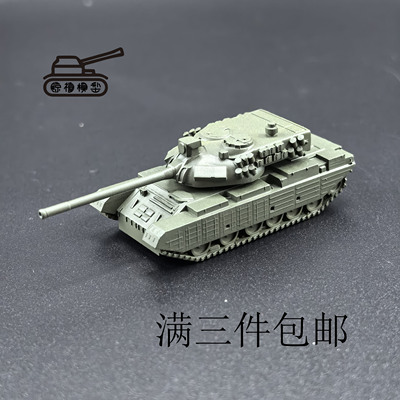 TR85M1坦克模型  1比144比例  3D打印件  手工制作坦克模型
