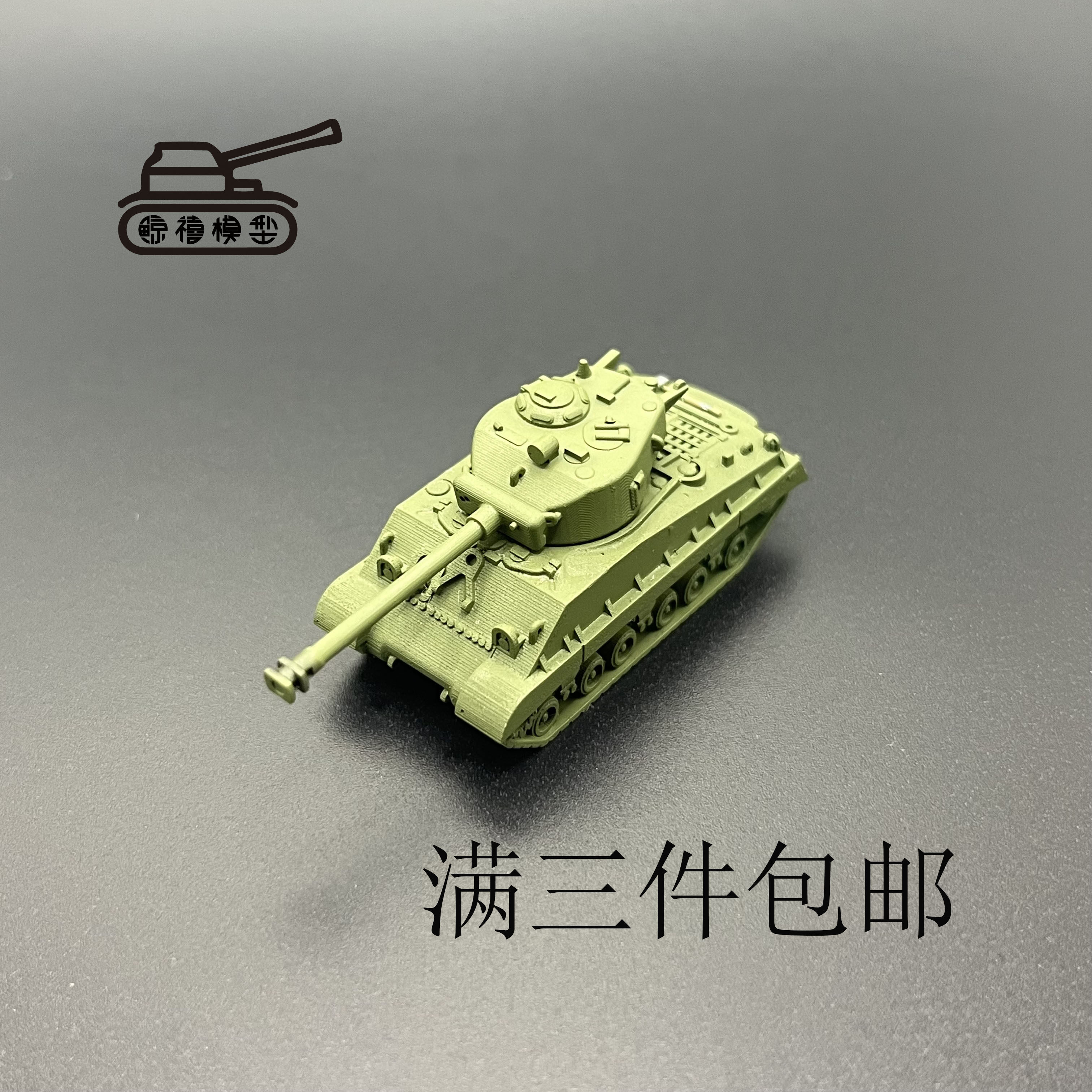 谢馒头 M4谢尔曼中型坦克 郎森打火机 谢尔曼坦克模型 坦克模型