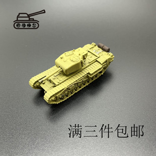 丘吉尔GC坦克 1比144比例 二战坦克模型 歼击车模型 成品坦克