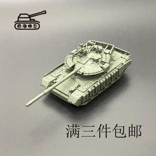 T80BVM坦克模型  3D打印件 手工制作坦克模型   1比144比例