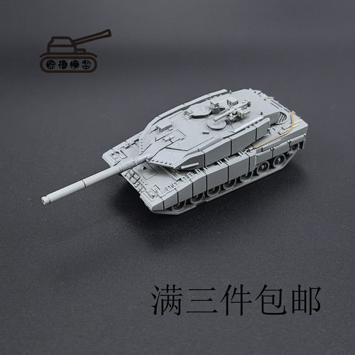 豹2A7坦克模型   3D打印件  1比144比例  手工制作坦克模型