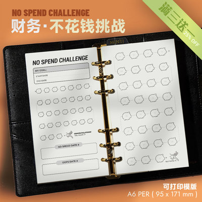 财务 | 不花钱挑战Finance可打印手账内页小金猪打卡储蓄攒钱目标