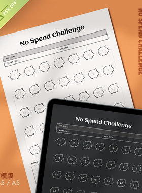 财务 | 闯关式攒钱 NoSpendChallenge 可打印模版存钱攒钱计划