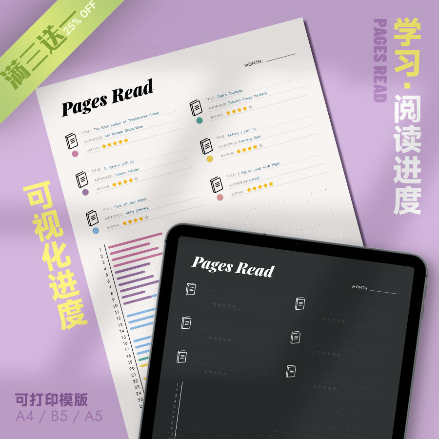 学习 | 阅读进度PagesRead可打印模版可视化展示阅读量积累页数记 商务/设计服务 设计素材/源文件 原图主图