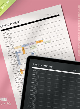 工作 | 预约薄Appointment可打印手账时间管理分配利用高效率协作