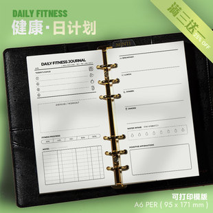 健康 | 日计划Fitness可打印手账内页模版运动饮食卡路里目标记录
