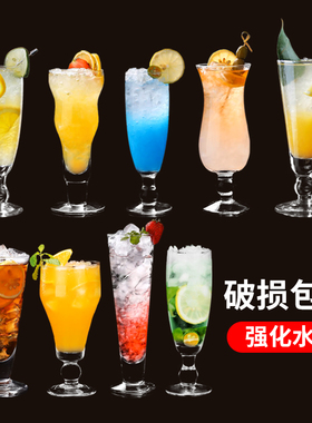 玻璃高脚果汁杯冷饮奶茶杯透明饮料杯创意水果杯冰沙杯奶昔飓风杯