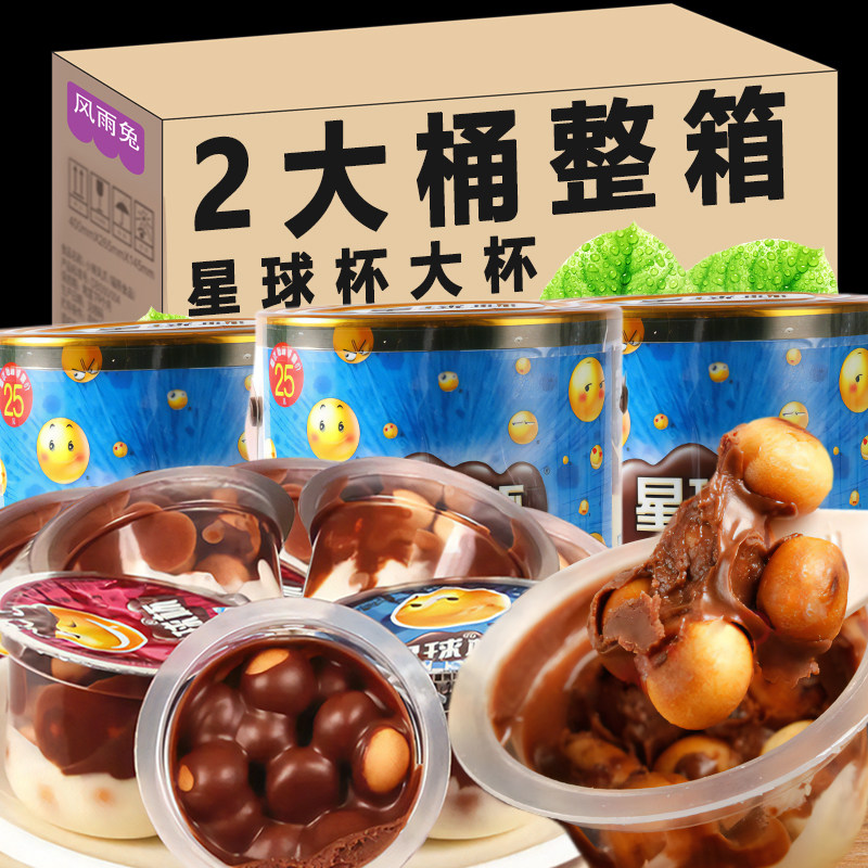 星球杯大杯桶装巧克力酱夹心饼干儿童年怀旧办公室解馋零食品小吃