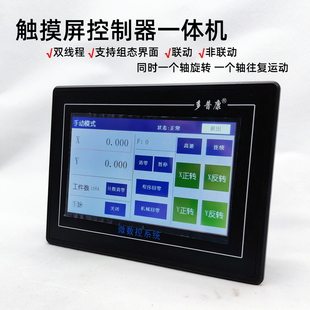 触摸屏运动控制器M3A2000非联动指令支持2轴4轴多普康USB导入