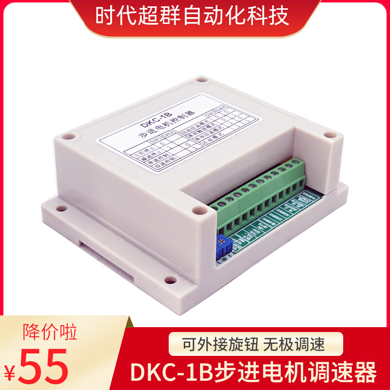 工业型DKC-1B步进电机控制器调速器 脉冲发生器 无级调速往复控制 电子元器件市场 驱动器/控制器 原图主图