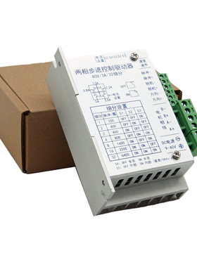 两相步进电机驱动器ZD-2HD430S 适用35/42/57步进电机 时代超群