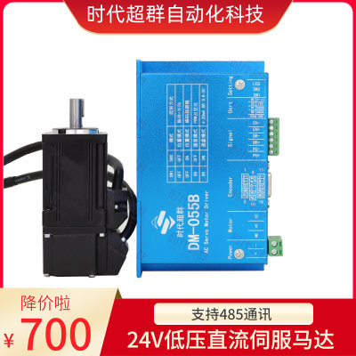 40/60法兰低压伺服电机套装100W200W400WDM-055B驱动Modbus控制