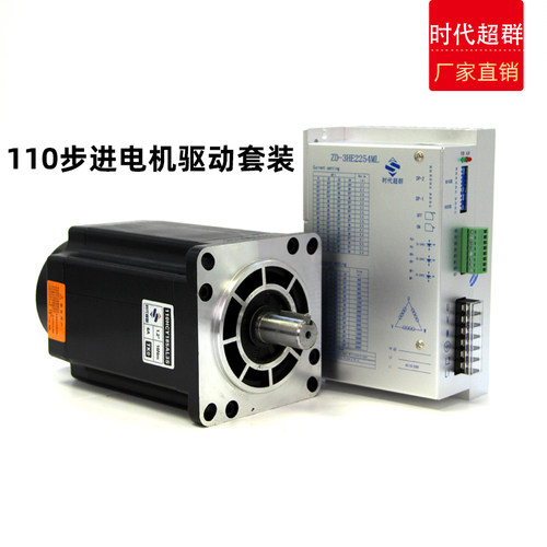 110机座8NM16NM步进电机马达