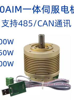 60圆法兰一体力矩伺服直流36V2000转200W250W300W支持485/CAN通讯
