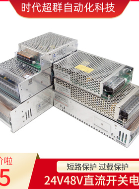 直流开关电源220V转12V24V36V48V60V 功率型号全60W100W200W400W