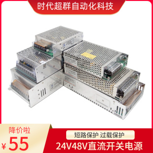 直流开关电源220V转12V24V36V48V60V 功率型号全60W100W200W400W