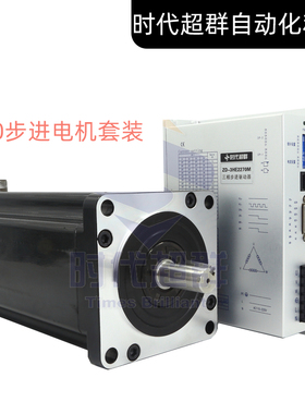 130步进电机套装50NM马达配套大扭力 ZD-3HE2270D驱动器 时代超群