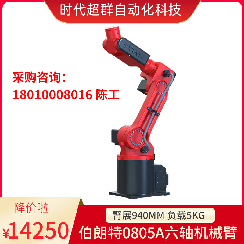 六轴工业机器人负载5KG点焊注塑打磨搬运码垛自动化伯朗特示教器