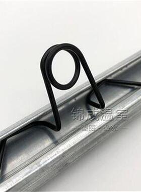 温室大棚配件卡h八槽膜t线挂钩双钩黑色压膜压引线簧中间带孔槽u.