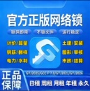 正版 土建算量GTJ2026云计价GCCP7.0 广系联达网络锁加密锁日租安装