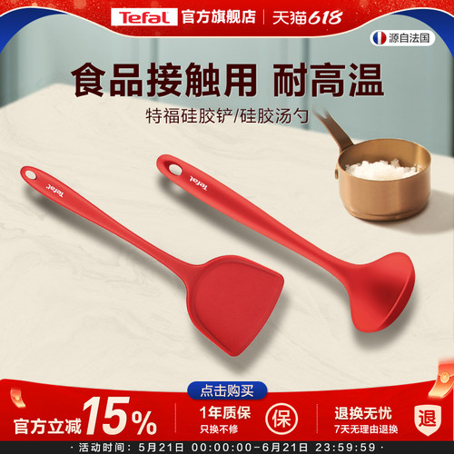特福硅胶铲耐高温不粘锅专用