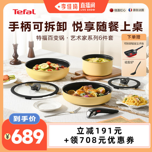 佳温红心 可进洗碗机  一柄多搭  易收纳