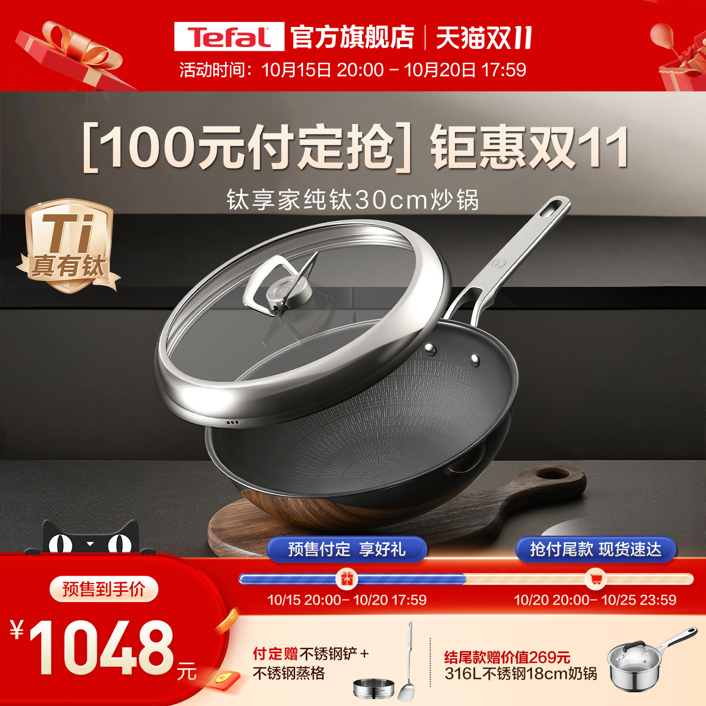 【新品】Tefal/特福纯钛炒锅无涂层不粘锅家用炒菜电磁炉通用钛锅