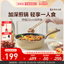 Tefal 特福不粘煎锅平底锅加深煎炒锅多功能家用红点燃气电磁通用