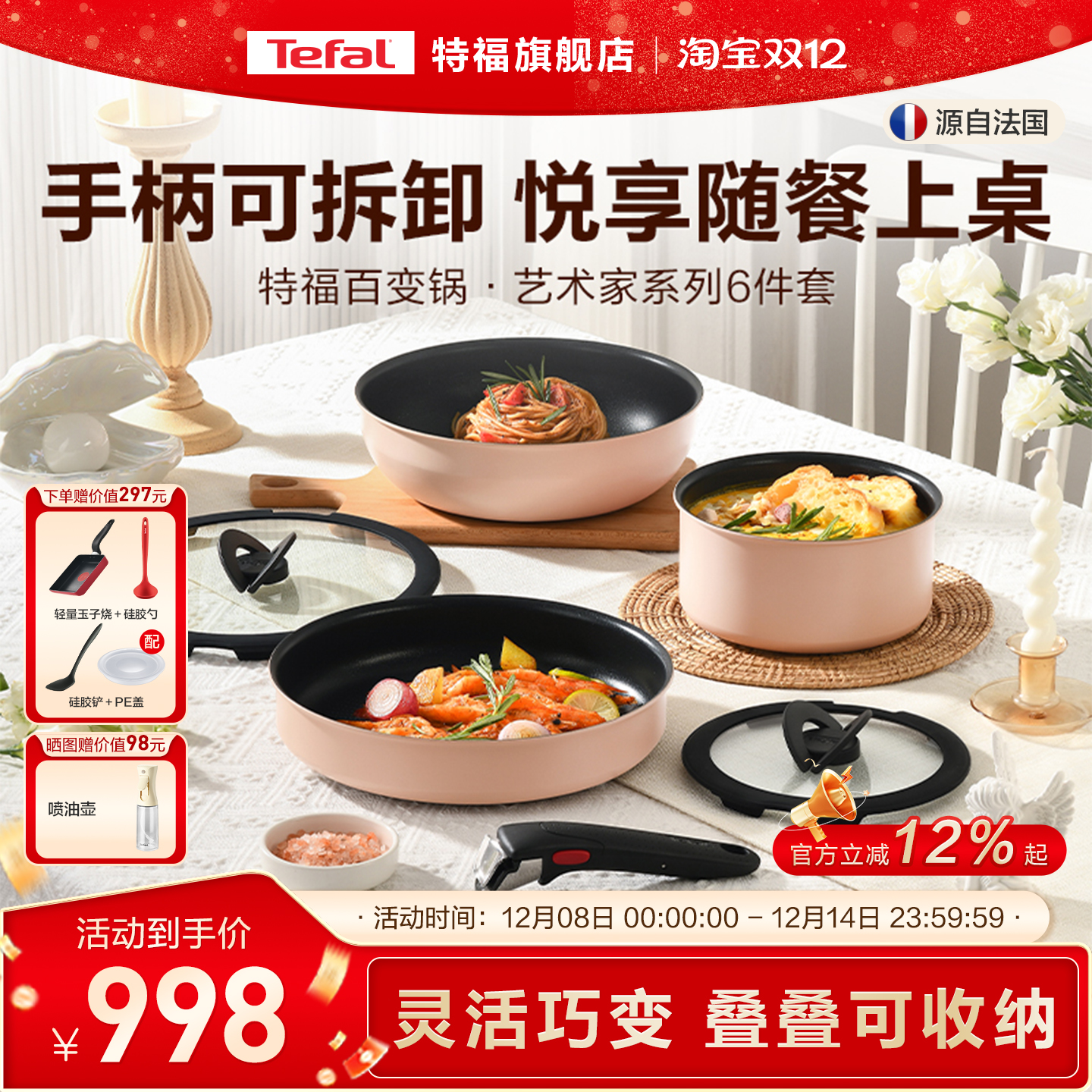 Tefal/特福可拆卸百变锅不粘锅具家用不粘锅煎锅奶锅炒锅磁炉通用