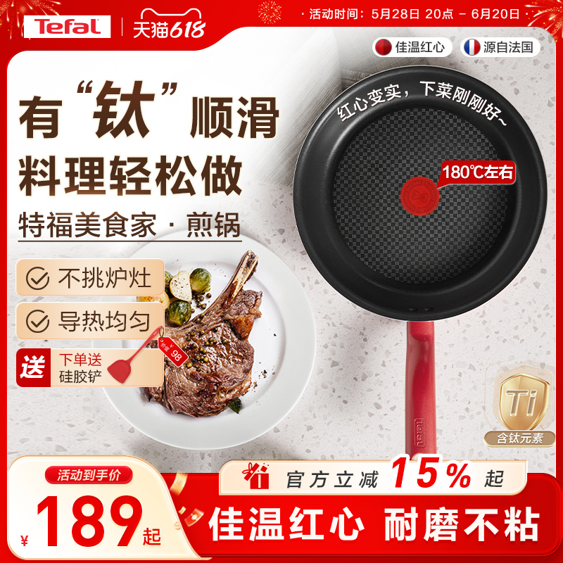 Tefal/ظճƽ׹ţżúȼ¯ͨõּ249