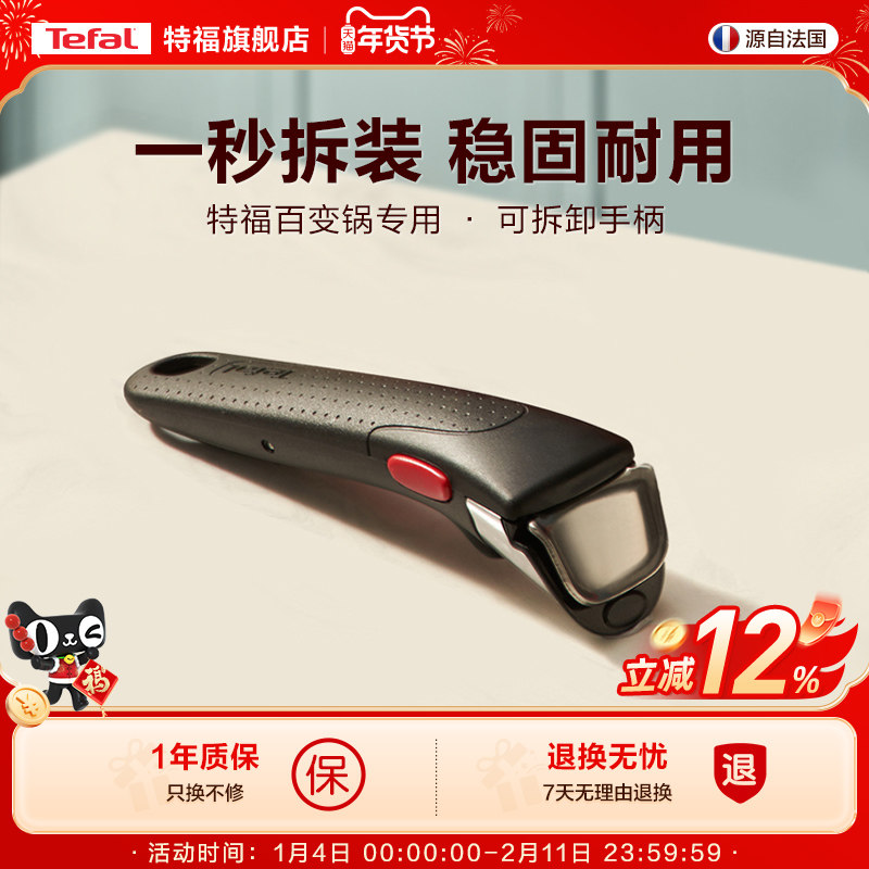 Tefal/特福可拆卸手柄锅具六件套组套把手稳固防滑,厨房/烹饪用具,锅具可拆卸把手,淘宝优惠券,粉丝福利购,淘宝优惠卷