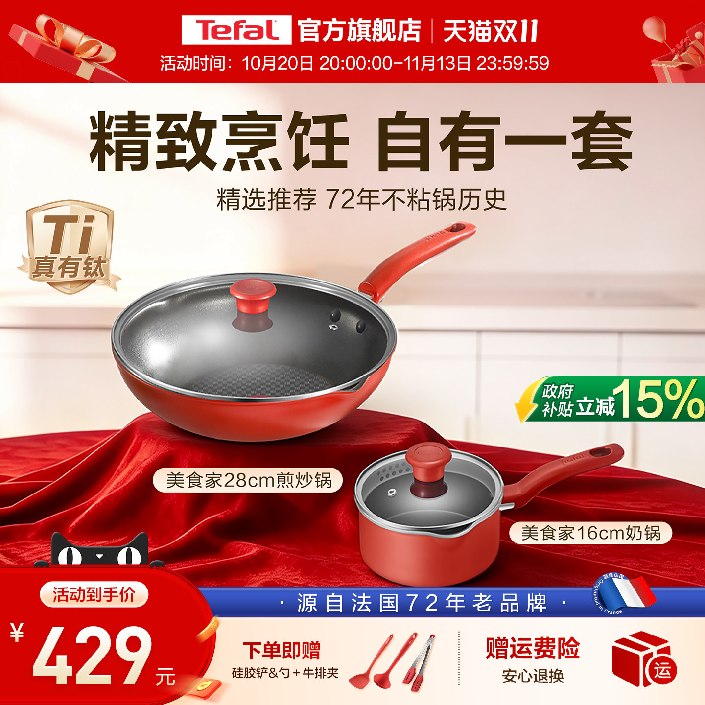 Tefal/特福不粘锅厨房锅具套装全套有钛炒锅奶锅二件套电磁炉专用