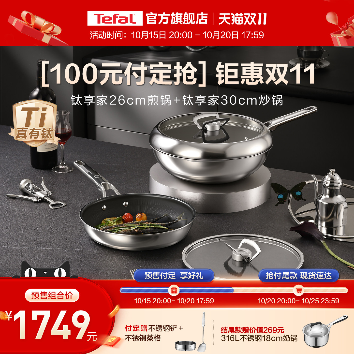 Tefal/特福纯钛无涂层不粘锅
