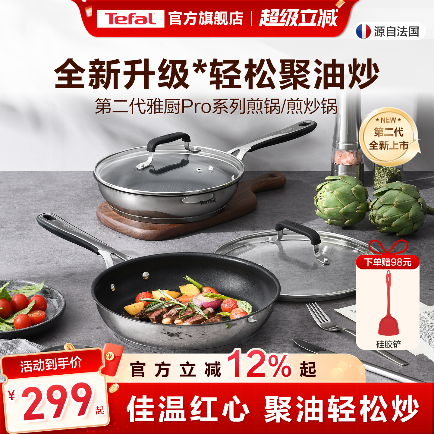 Tefal/特福不锈钢家用专用煎炒锅不挑炉灶炒菜锅电磁炉通用