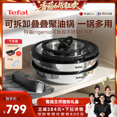手柄可拆 可进洗碗机