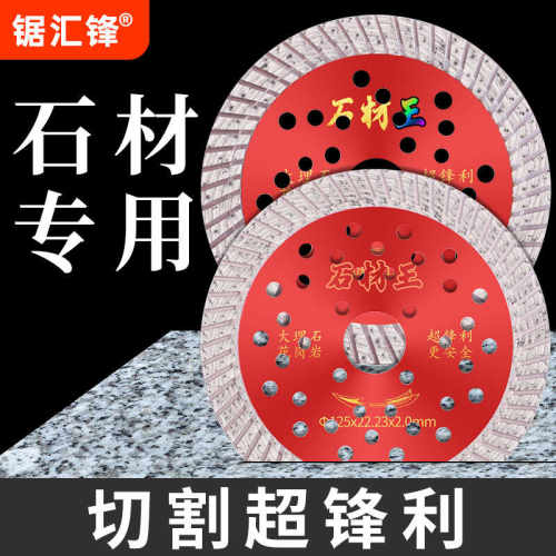 切割片石材专用干切不崩边