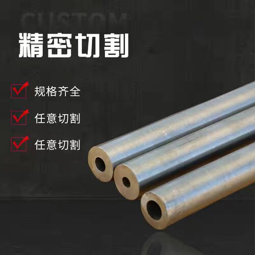 精密碳钢管圆空心无缝钢管无毛刺