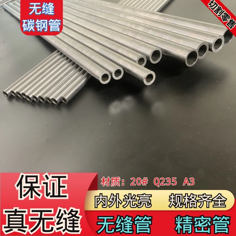 外径50壁厚1.5-12内径39 40 41 42 43 44 45 46 47mm无缝钢管铁管