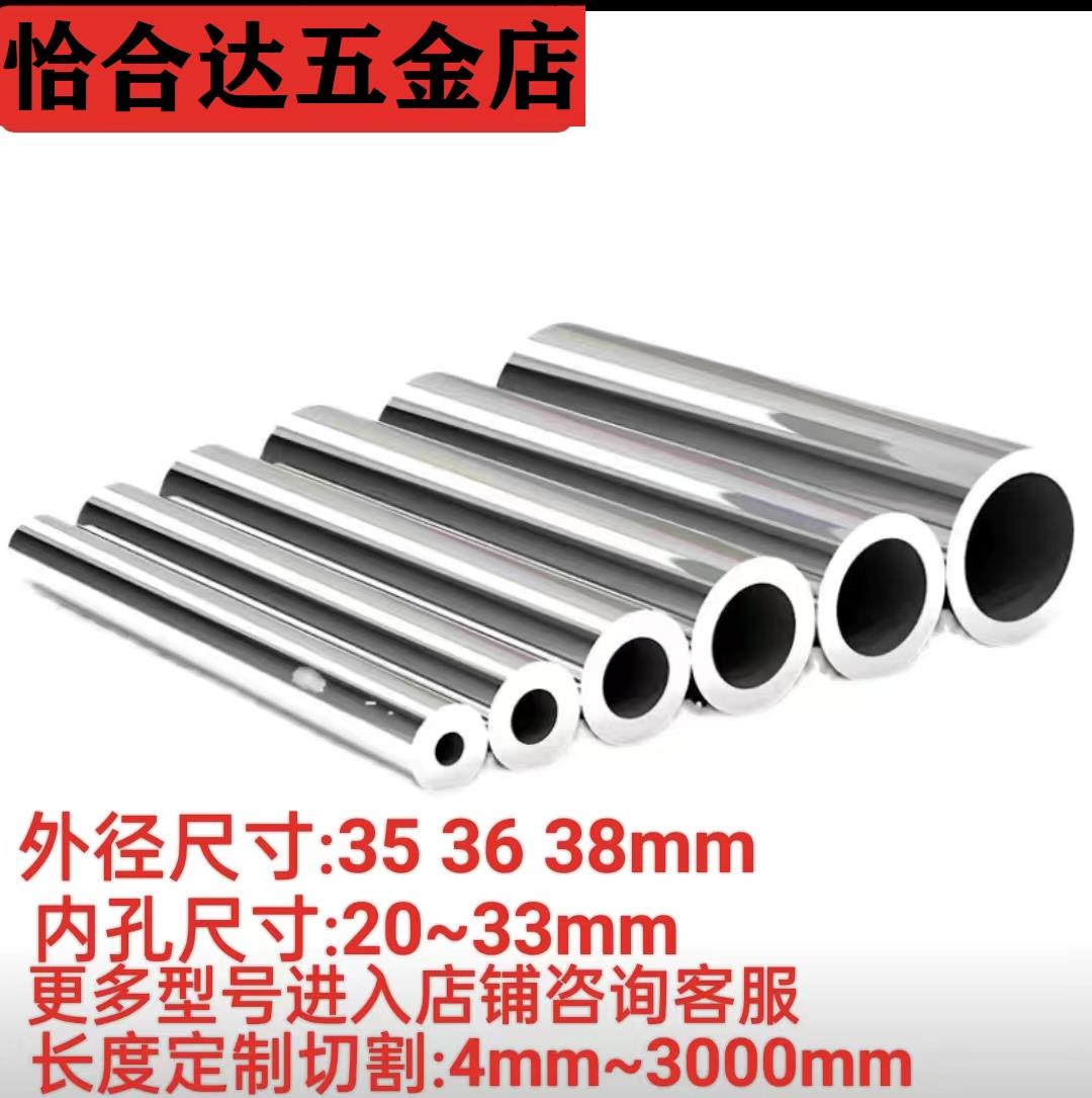 精密无缝管外经35 36 38内经21 22 23 24 25 26 28mm铁管空心圆管